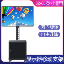 Movable TV cart floor bracket universal advertising screen conference live education all-in-one 32 55 65 inches