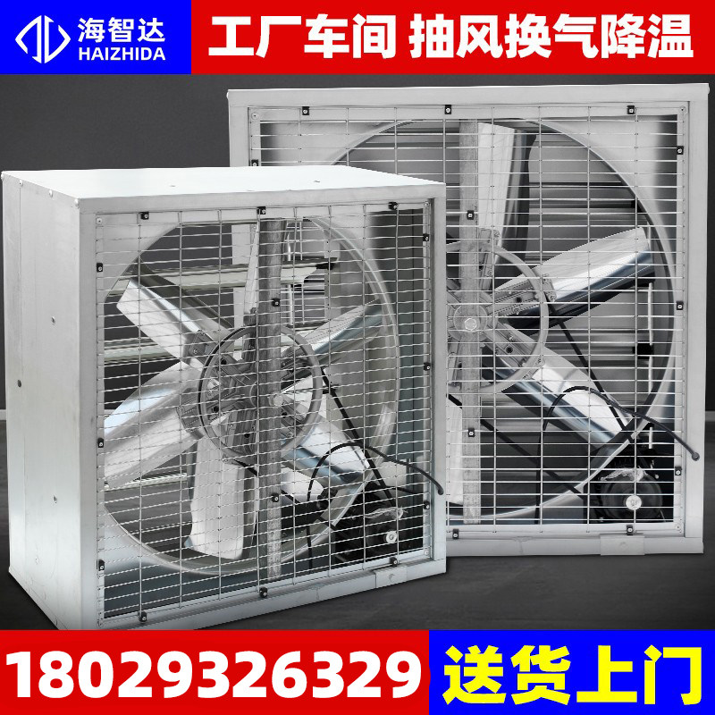 Type 1220 220v powerful negative pressure ventilator Industrial exhaust fan powerful mute exhaust fan Farm