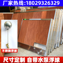 Water curtain wall Water curtain paper 15 cm Pig Farm Greenhouse plant Circulating Water Curtain Wall Water Curtain Cooling System