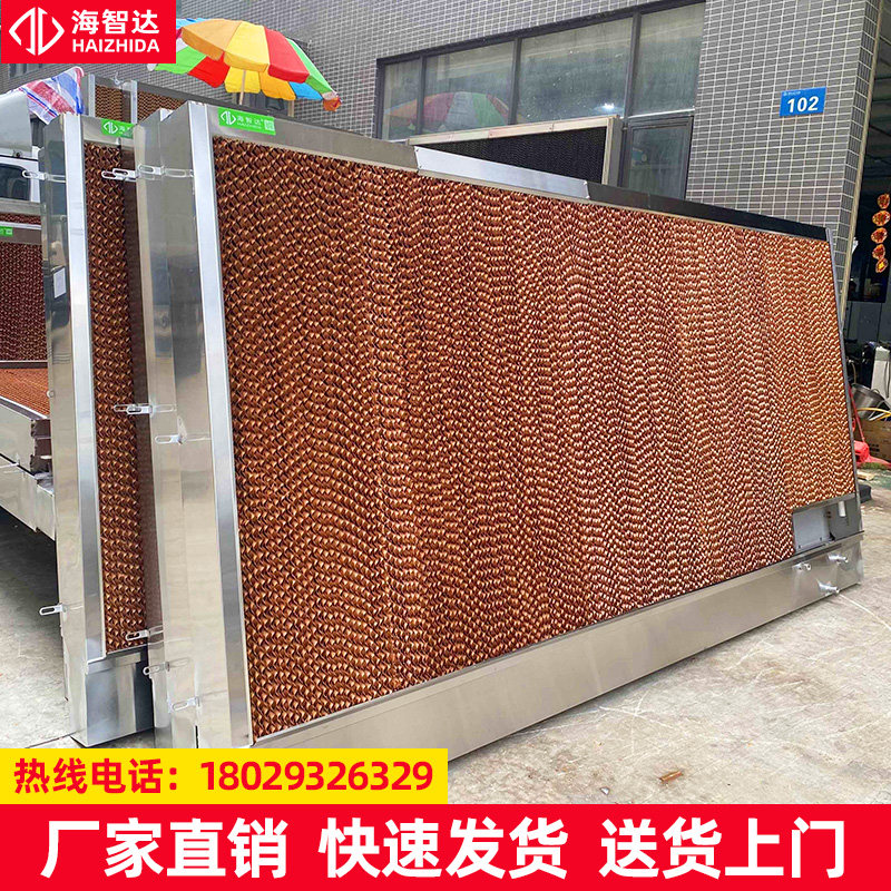Pig Farm Water Curtain Wall Farm Factory Water Curtain Paper 15 Cm Stainless Steel Greenhouse Inner Circulation Water Curtain Cooling System