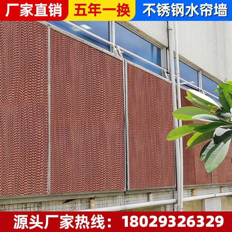 WATER CURTAIN WALL 15 CM WET CURTAIN WALL FACTORY PIG FARM STAINLESS STEEL WATER CURTAIN WALL BREEDING GREENHOUSE COOLING WET CURTAIN PAPER CORE