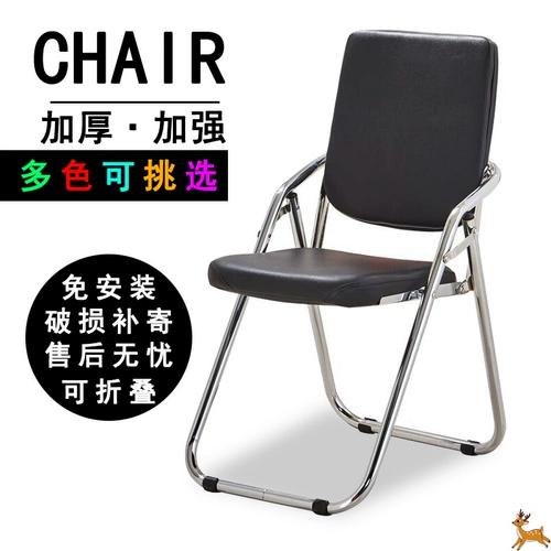 Складное кресло Home Leaning Chect Compult Chail Cuffect Chail Cleffed Conference Conference Conference Studer Sware Studer Sware и стул для отдыха стула.