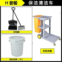 H SET MEAL (без покрытия)