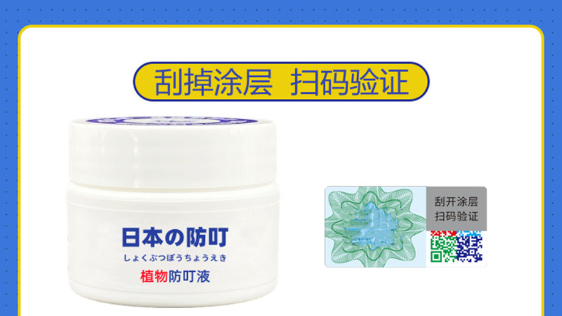Репелленты 日本叮叮驱蚊液防蚊香液膏剂孕妇婴儿室内户外可携式蚊怕水驱蚊神器 Zhiwudingding
