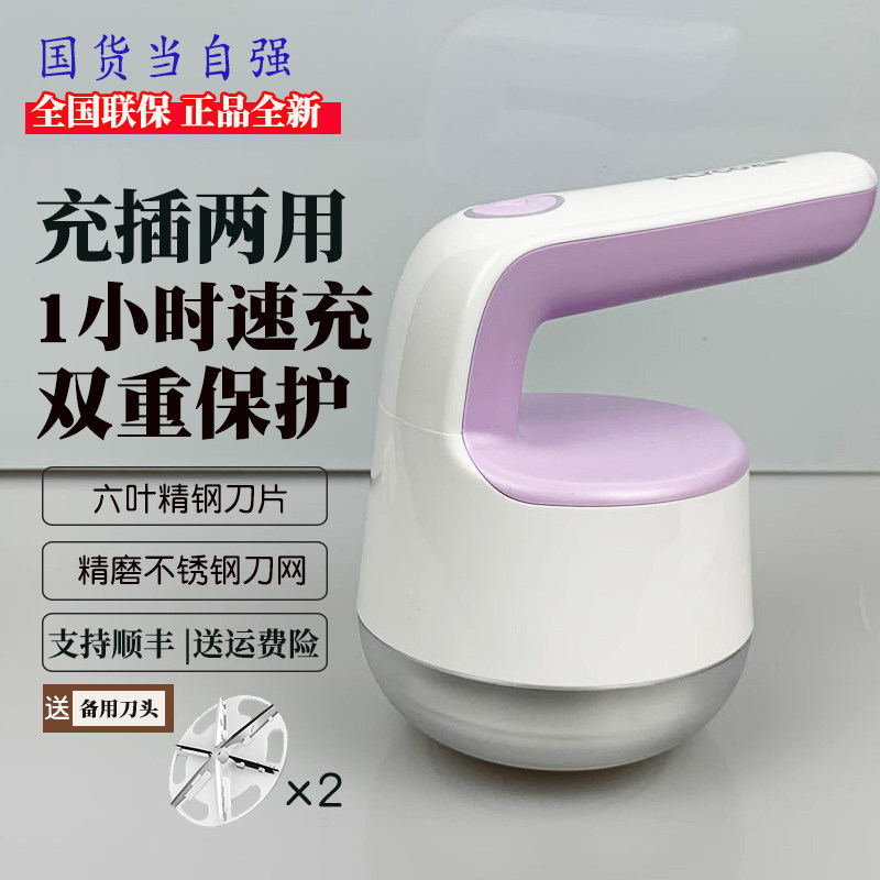 Flying Cohair Ball Trimmer To Ball Instrumental Shave Hair sweater Hair Ball Deo Jersey Removing Hair Polo Machine Cocketry Hair defeaters