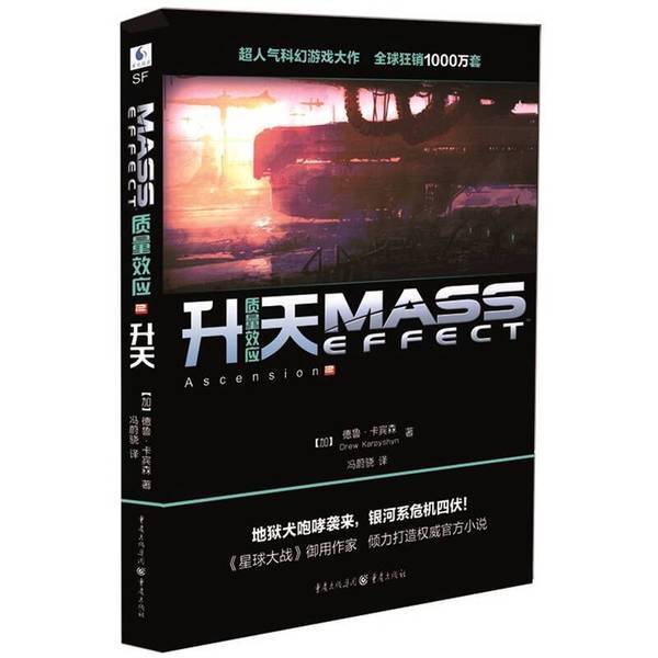 Authentic Books | Mass Effect 2: Ascension (Canada) by Carpenter Authentic Books | Mass Effect 2: Ascension (Canada) by Carpenter