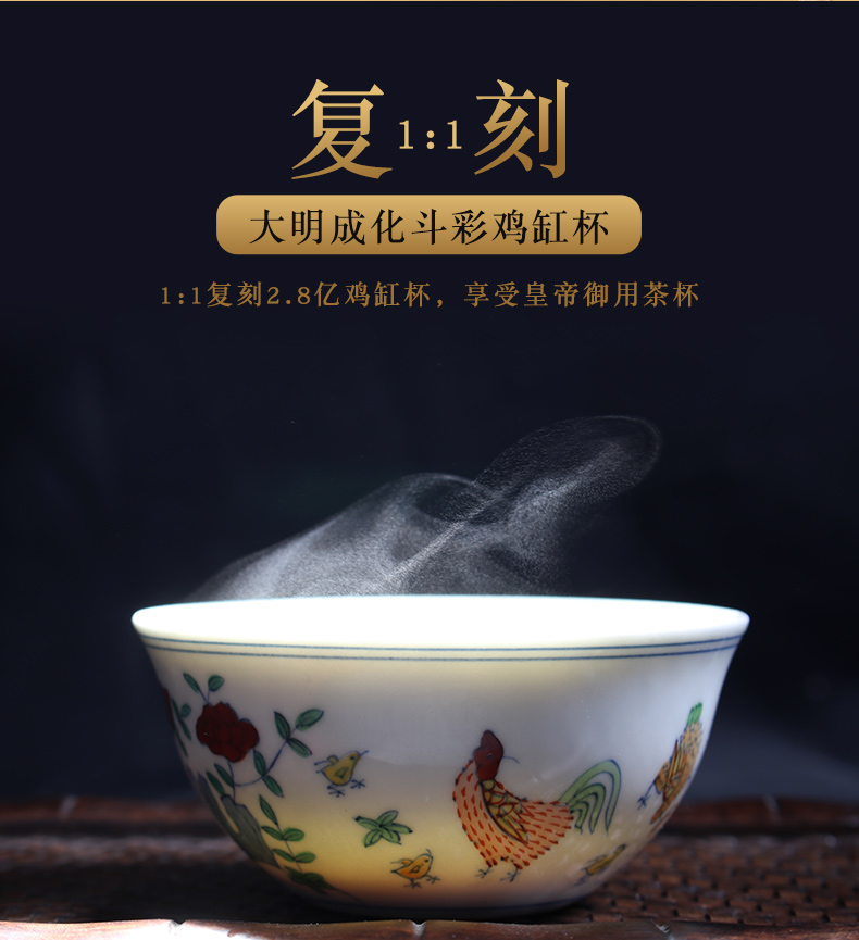 Ming chenghua chicken color bucket cylinder cup of archaize of pure hand - made jingdezhen kung fu tea cups sample tea cup cup master list