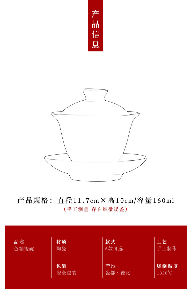 Jingdezhen glaze teacup tureen large kung fu tea tea ware Jingdezhen ceramics worship to use three bowls