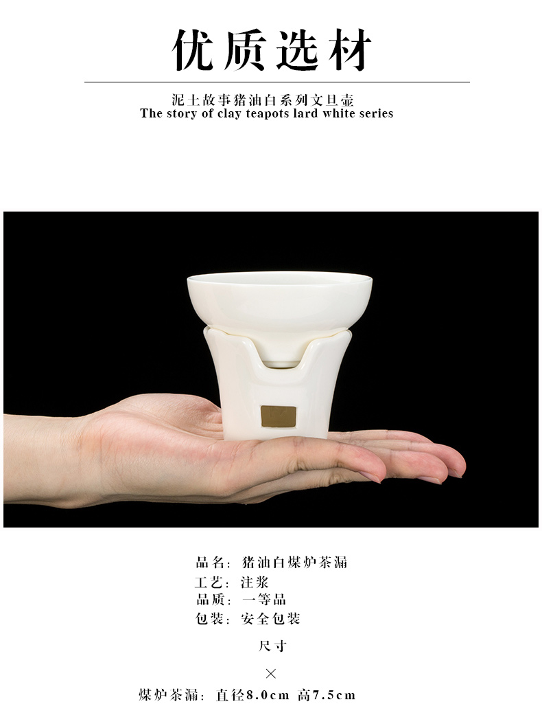 Dehua white porcelain in lard) tea filters filter ceramic tea set with parts fair keller coal stove)