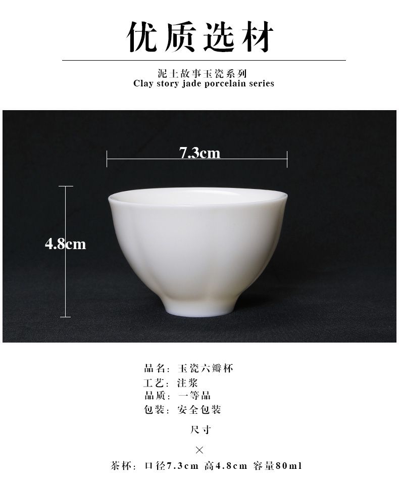 The Sample tea cup jade porcelain dehua white porcelain ceramic masters cup individual cup single CPU kung fu tea cups tea cup