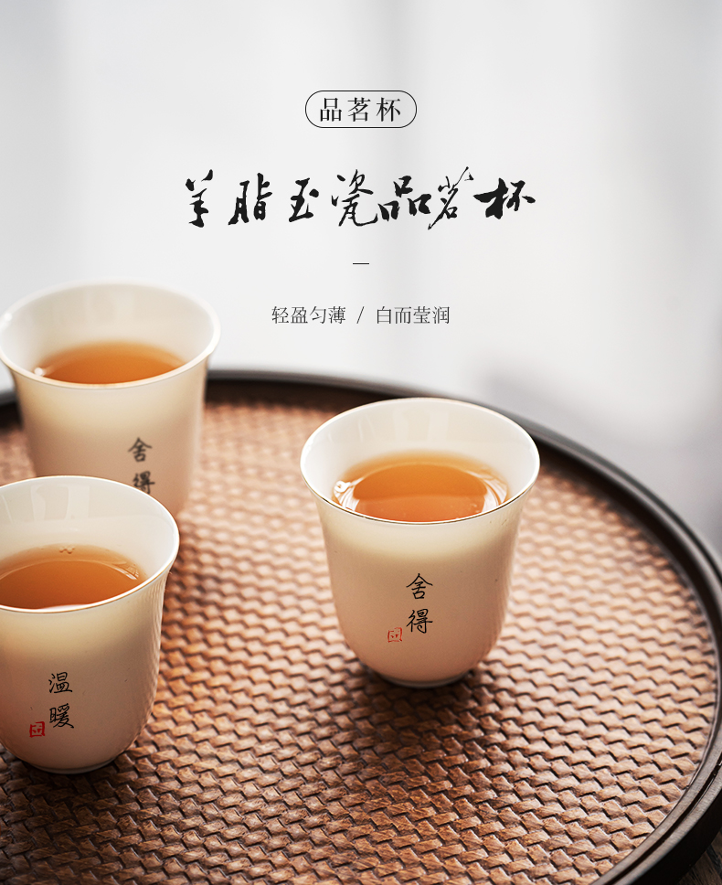 Private writing custom dehua suet jade white porcelain hand sample tea cup ceramic cups lettering kung fu tea tureen