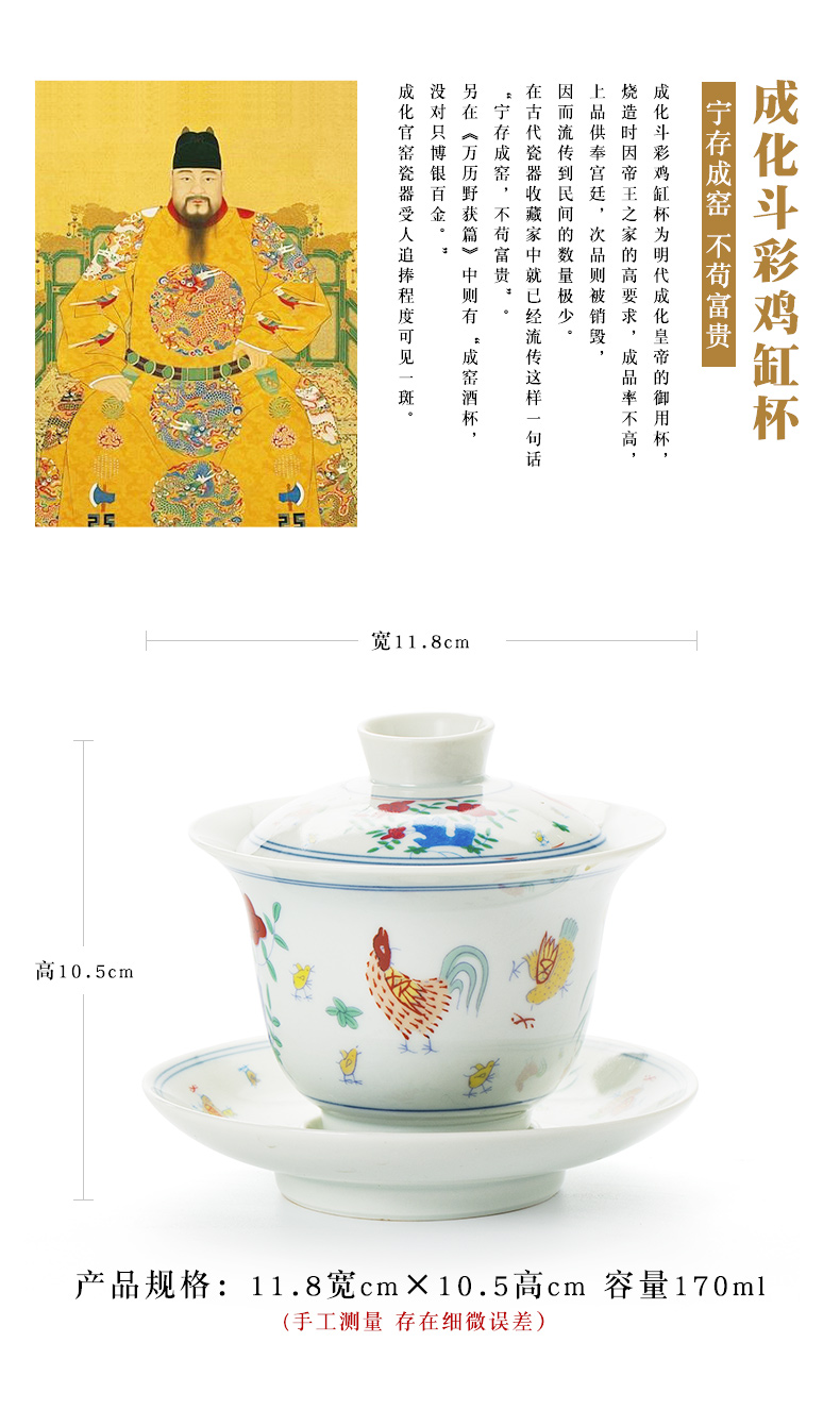 Earth story of the Forbidden City version chenghua chicken color bucket cylinder cups of jingdezhen ceramic manual hand - made kung fu tea cup bowl