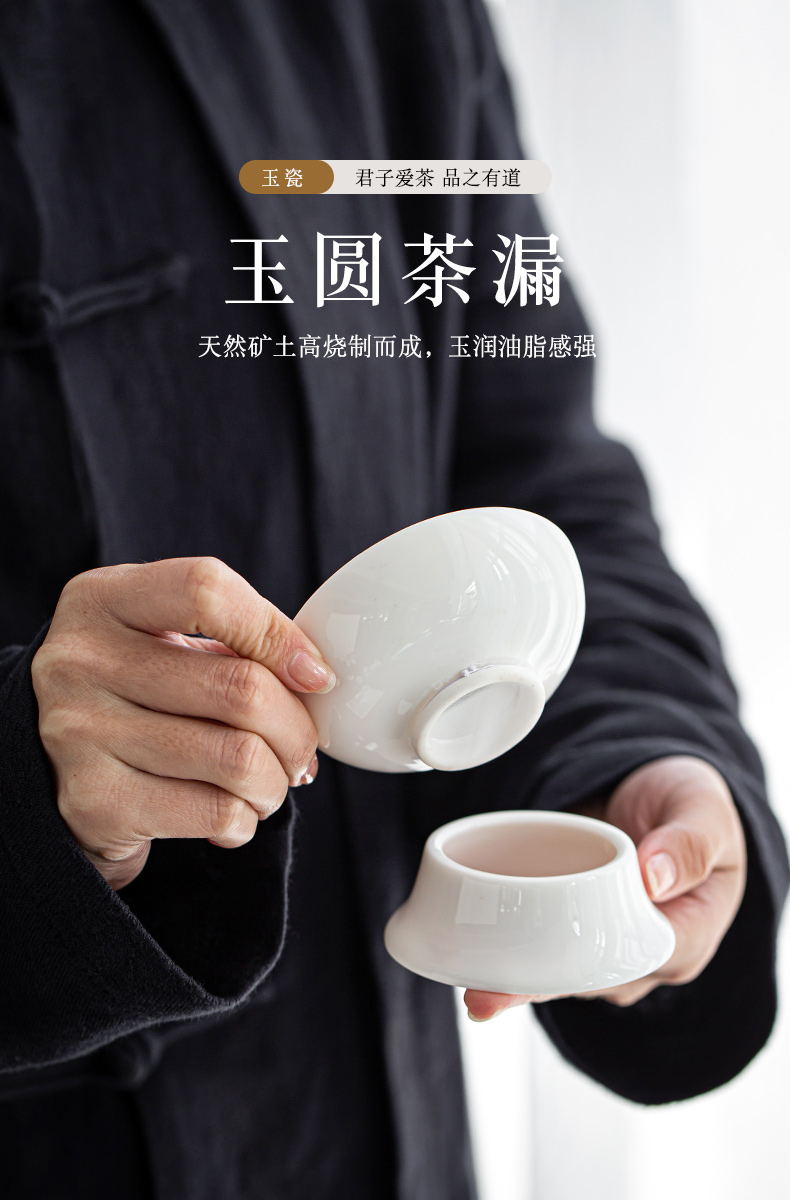 Suet white jade porcelain tea filter) net cloth filter ceramic tea kung fu tea tea filters filter with base