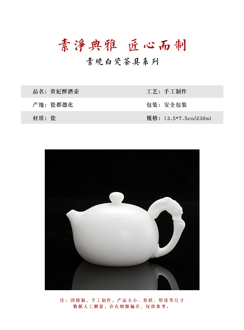 High white porcelain teapot dehua top - grade biscuit firing kung fu suit household ceramics single pot large pure manual xi shi pot