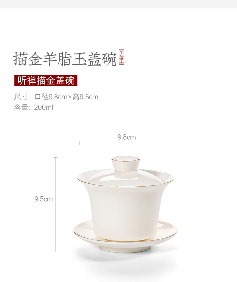 Dehua white porcelain tureen individual household thin foetus three cups with cover only ceramic tea bowl suet jade suit