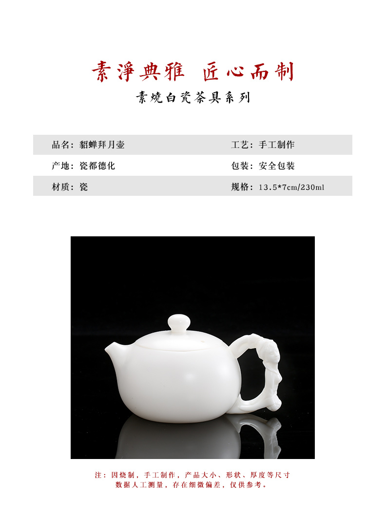 Biscuit firing xi shi pot of jingdezhen ceramic ball hole, kung fu tea set high white porcelain teapot single pot of tea, little teapot