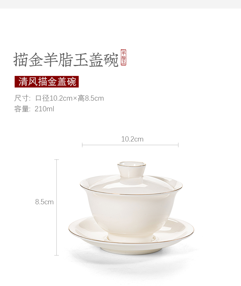 Suet jade tureen tea cups dehua white porcelain bowl with cover three only a single large kung fu tea set