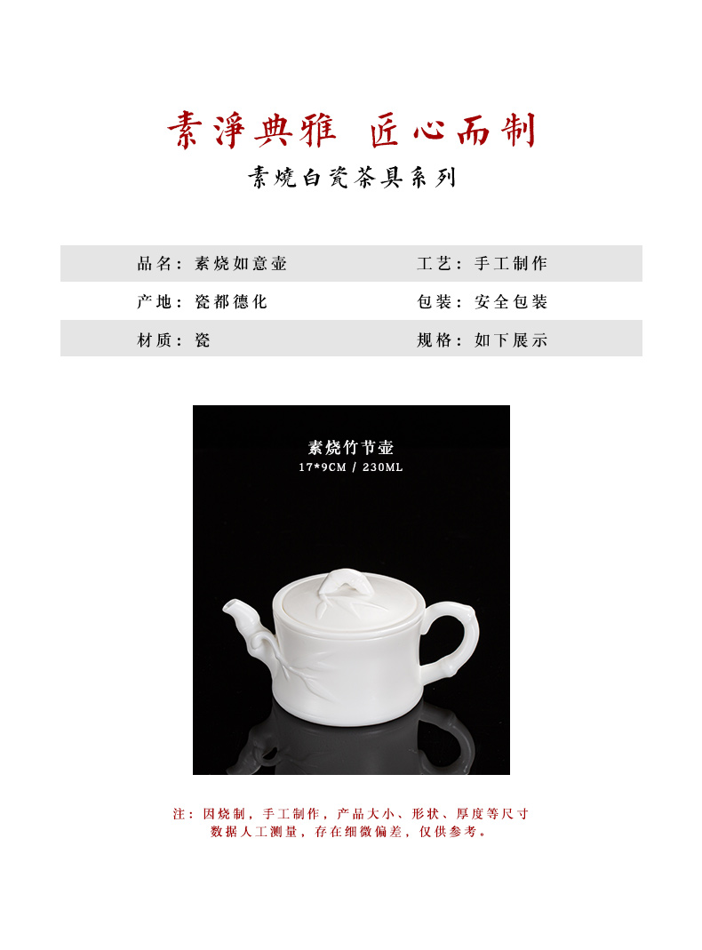 Dehua white clay story CiHu pure manual teapot large capacity full manual household utensils suits for bamboo pot