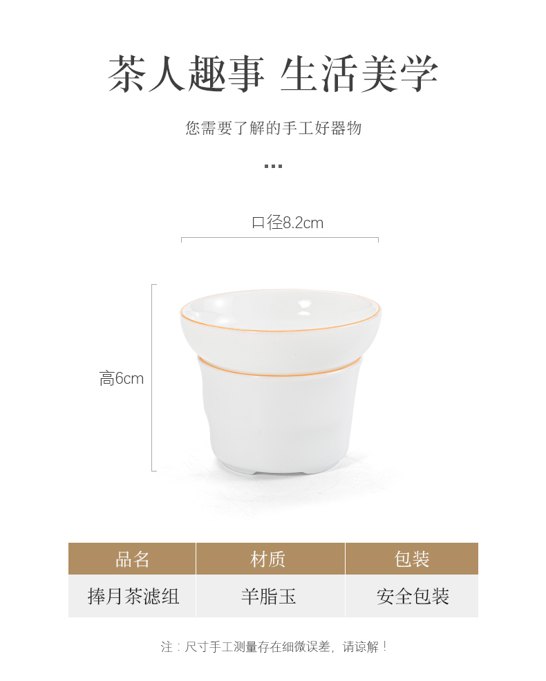 Dehua suet jade white porcelain tea strainer zero with ceramic tea tea tea strainer screen suet jade porcelain tea set