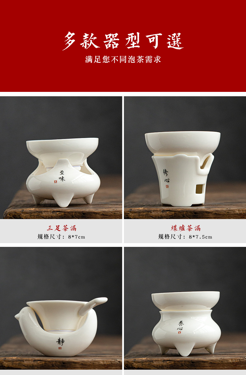 Earth story dehua lard white tea custom lettering) filter white porcelain tea set, ceramic