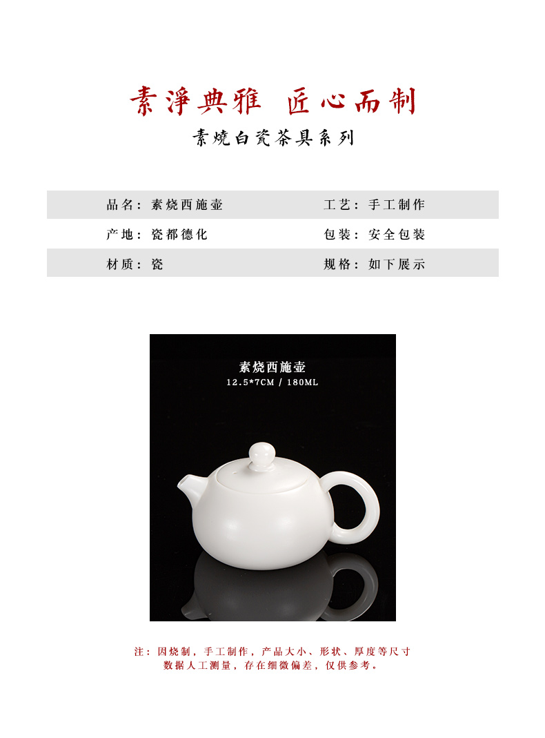 Suet jade dehua white porcelain craft xi shi pot of Suet jade ceramic biscuit firing kung fu tea set household little teapot