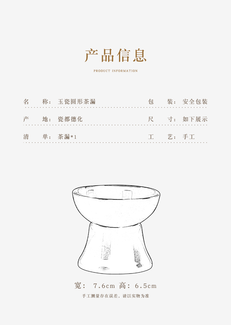 Dehua suet jade porcelain) perforated filter ceramic tea sets accessories fair keller of tea tea filter is good