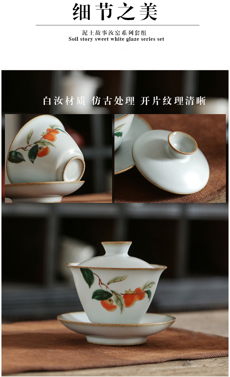 Earth story jingdezhen archaize which your up kung fu tea set tureen persimmon slicing can be raised