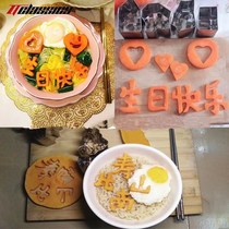 Happy birthday printing model lettering mold Carrot blessing as East Sea longevity than South Mountain mold Hollow grinding and cutting mold