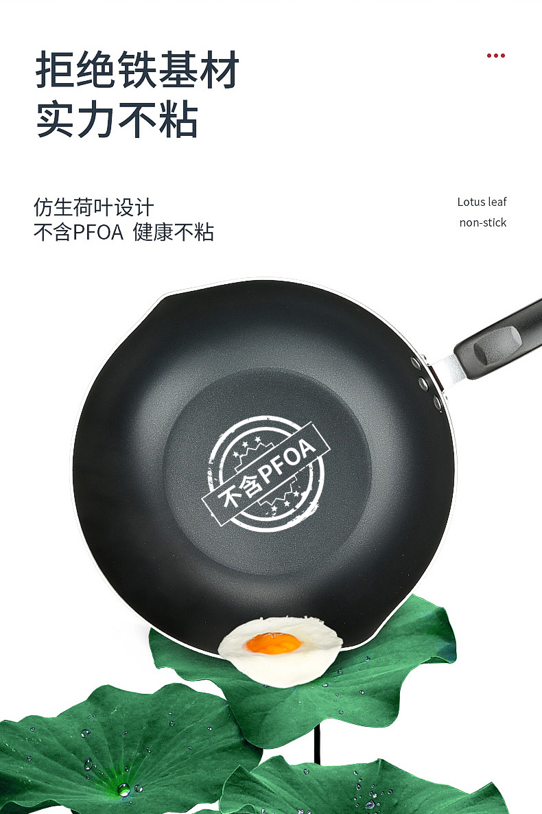 华帝 不粘炒锅 30cm 电磁炉/燃气灶通用 图7