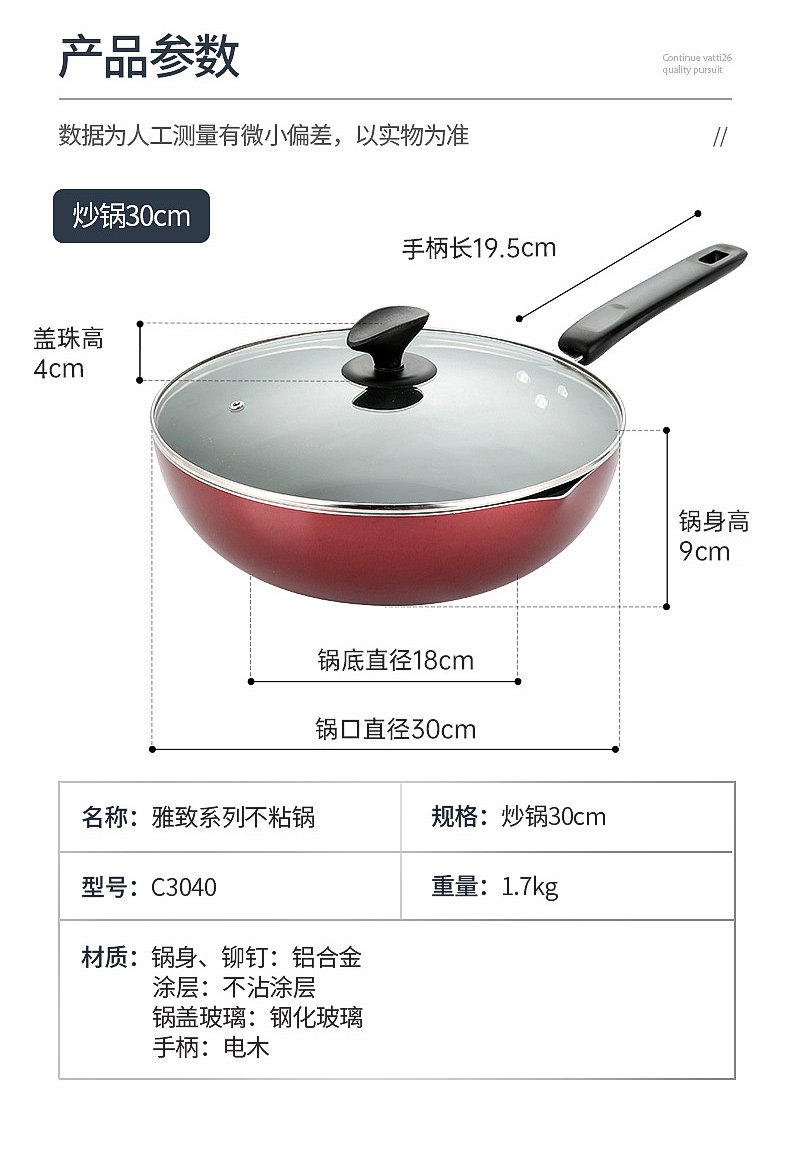 华帝 不粘炒锅 30cm 电磁炉/燃气灶通用 图10