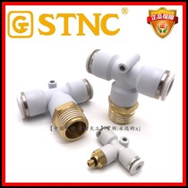 STN Sono Tiangong gas connector white PB thread T tee YCPB4 6 8 10 12-M5 01 02 0 0