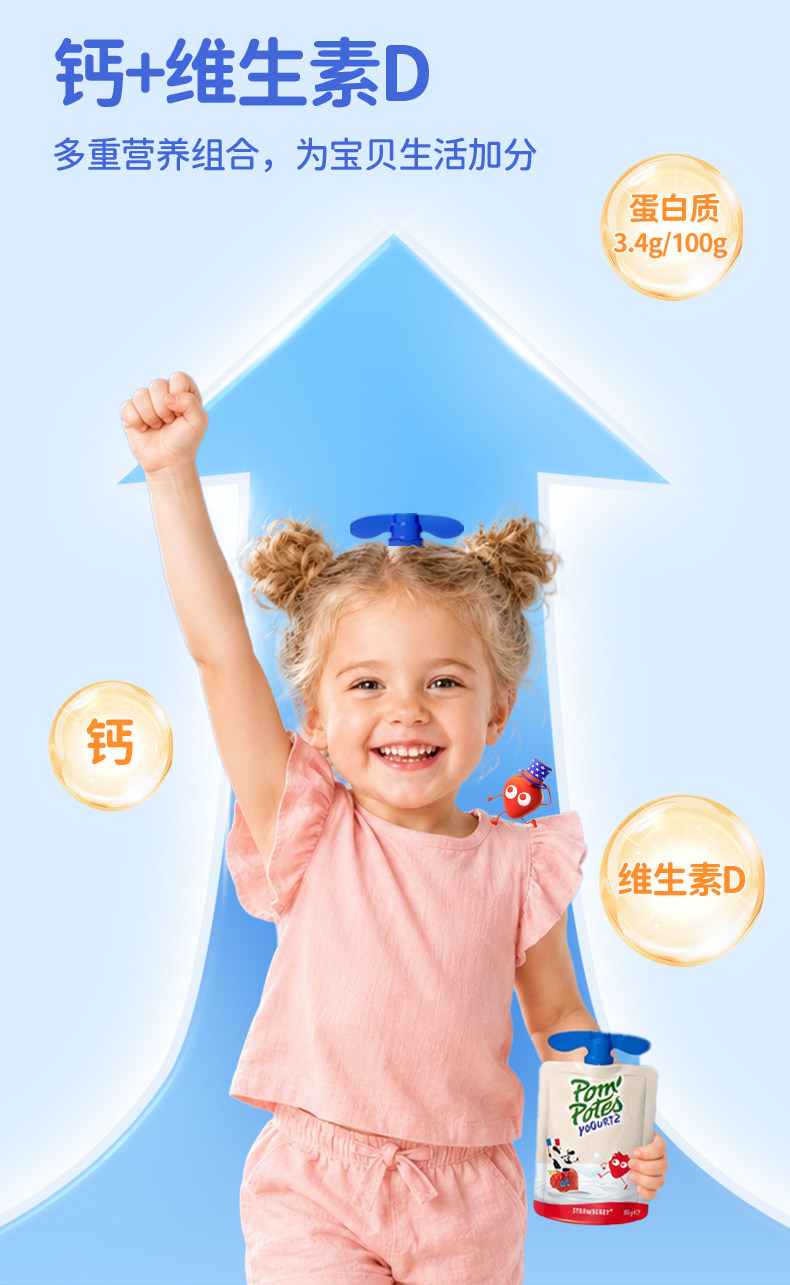 安享好物 安享B级酸奶-法优乐YOGURT2儿童酸奶 国标
