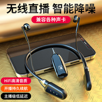 Ten lights wireless Bluetooth monitoring headset live singing special stage in-ear sound card computer game e-sports general anchor hanging neck noise reduction sports recording professional outdoor equipment