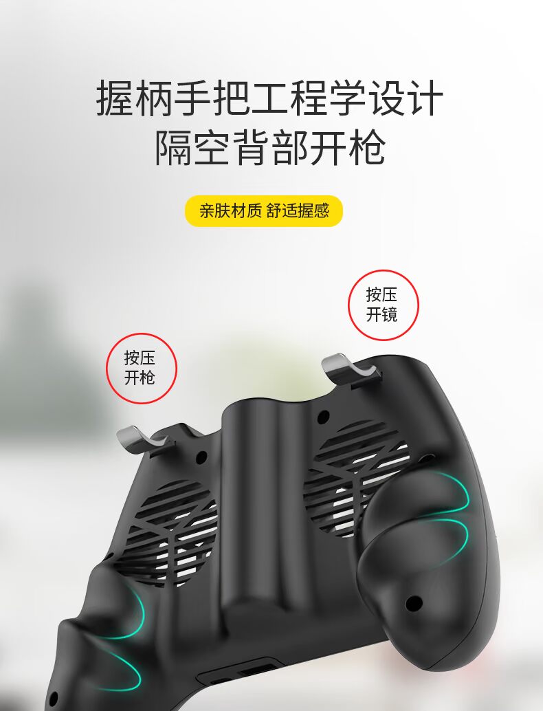 Công nghệ đen Bluetooth ăn gà tạo tác kích thích trò chơi chiến trường nút phụ trợ trò chơi di động xử lý máy làm mát điện thoại di động dành riêng vua vinh quang táo X bốn ngón tay thực phẩm gà thiết bị ma thuật tay cam choi game