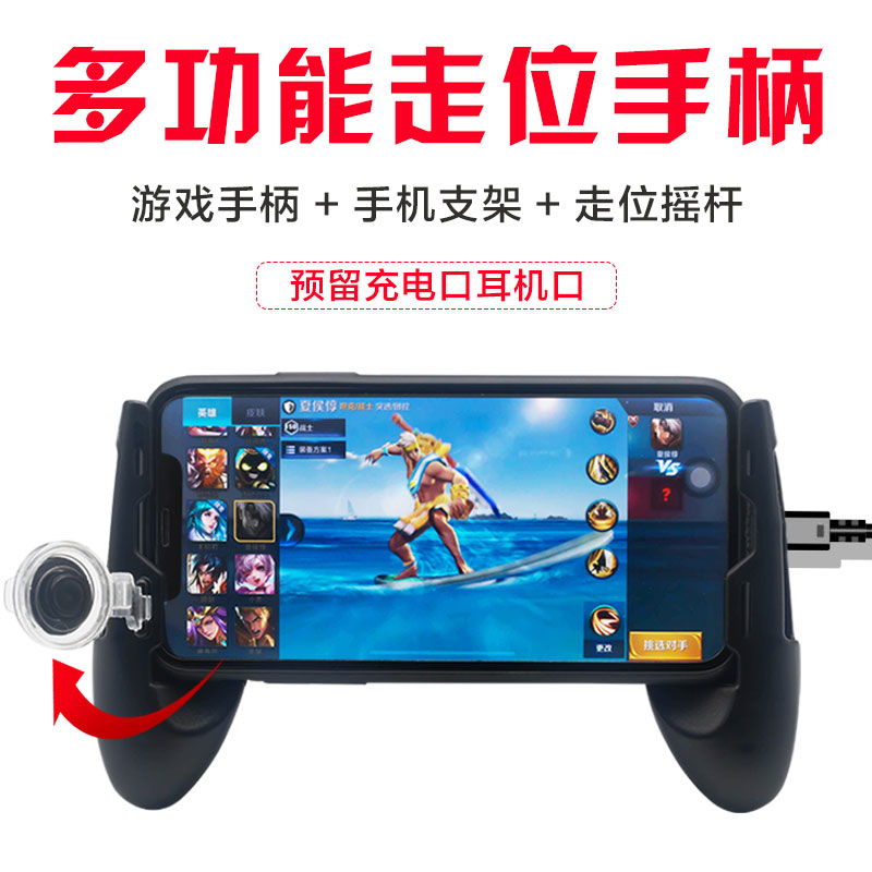 Hero League Hand Walking Artifact the glory of the king Mobile Phone Game Handle Eating Chicken Walking Artifact Can Run Rocker Apple 13 Huawei Android Special Suction Disc Fully Equipped with Auxiliary Tools