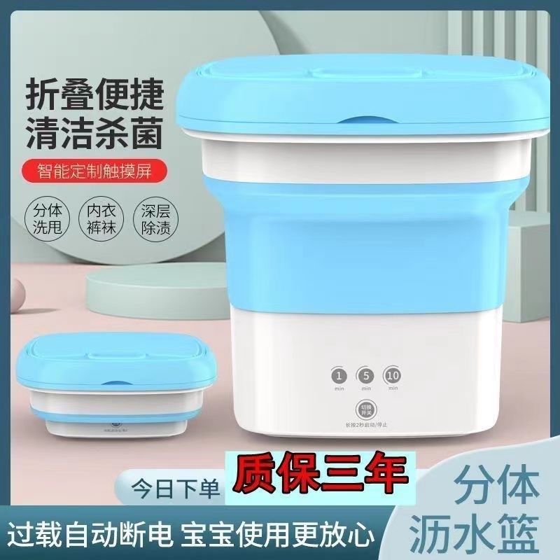 Folding washing machine portable mini dormitory student small single one person with baby underwear washing socks artifact