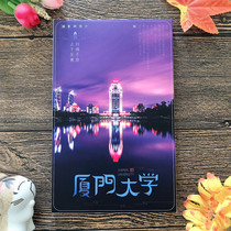 (Xiamen University) campus real photography Tourism Scenery inspirational postcard gift souvenirs