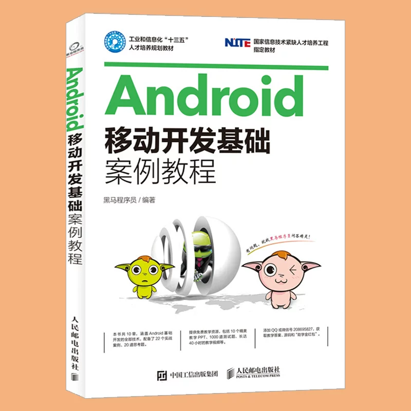 Android, базовое ПО, дизайн мобильного телефона, (Физика), Android