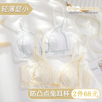内衣女大胸显小夏季无钢圈超薄款小胸聚拢收副乳防下垂性感文胸罩