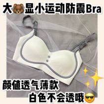 New ultra-thin large chest shows small seamless underwear women's no steel ring gathered with breast adjustment thin bra set