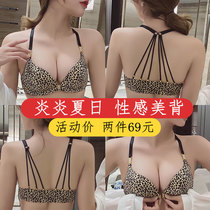 Summer back underwear women gather thin adjustable small bra without rims sexy BAO WEN front buckle bra set