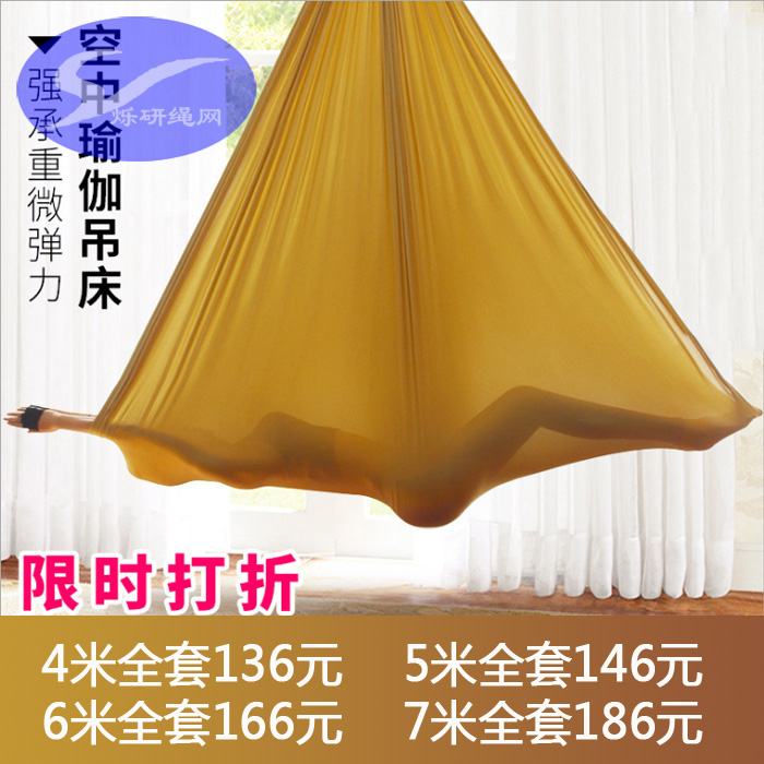 Aerial yoga bed at home Anti-gravity yoga stretch belt Hanging micro-elastic sling sling for yoga studio