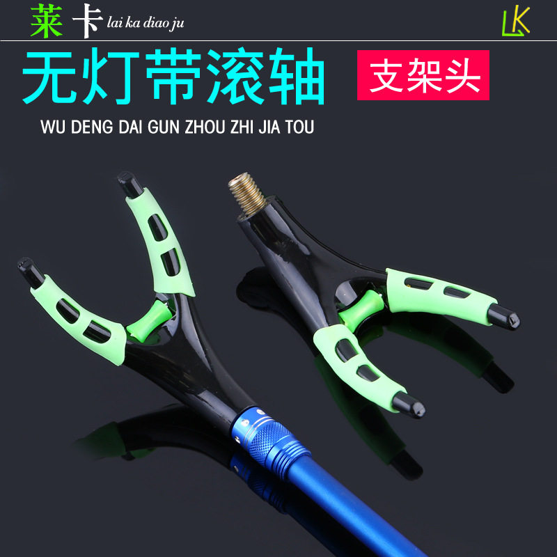 Carbon bracket head night light with roller battery 8mm interface fish rod bracket head