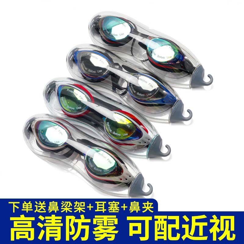 New professional electroplating with degree large frame swimming glasses comfortable high-definition waterproof anti-fog men's and women's myopia swimming goggles
