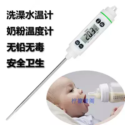 Baby water temperature meter Baby bath measurement water temperature Milk temperature Newborn children high-precision infant bath dual-use household