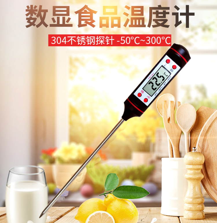 Home Electronic Food Thermometer Kitchen Baking Oil Temperature Baby Milk Bottle Probe