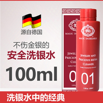 Silver washing water to oxidize sterling silver jewelry cleaning professional cleaning agent does not hurt silver gold 925 silver cloth