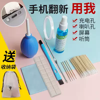 Mobile phone cleaning artifact cleaning kit cleans and cleans the dust removal gap of the speaker hole dust collector earpiece charging port