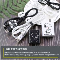 Huawei data cable protective cover p40 cute nova7pro p40pro p30 p20 anti-break head winding