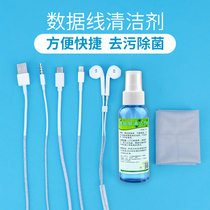 Data cable Headphone cable cleaner Android Apple charging cable cleaning ipad leave-in decontamination artifact cleaning liquid